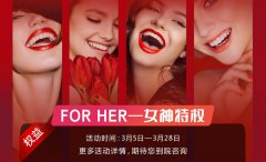三八节 为“她”而来  微笑女神“自”定义